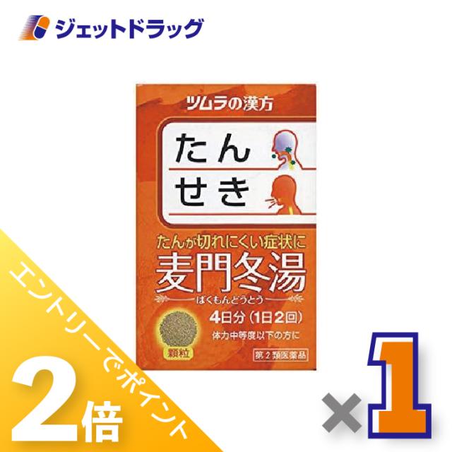 他サイト： 三太郎&お買い物ラリー≪12/13-12/15全商品P2%≫ツムラ漢方麦門冬湯エキス顆粒 8包 ×1個 漢方 ばくもんどうとう の商品画像