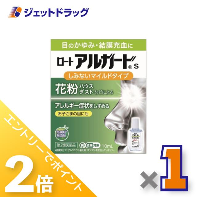 他サイト： 三太郎&お買い物ラリー≪5/13-5/15までP2%≫ロートアルガードs しみないマイルドタイプ 10mL 【第2類医薬品】 ※の商品画像