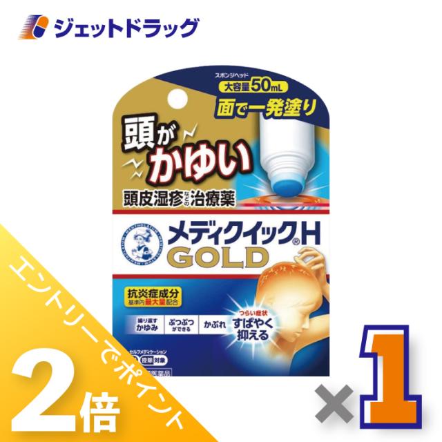他サイト： 三太郎&お買い物ラリー≪12/3-12/5全商品P2%≫メンソレータム メディクイックHゴールド [スポンジヘッド] 50mL の商品画像