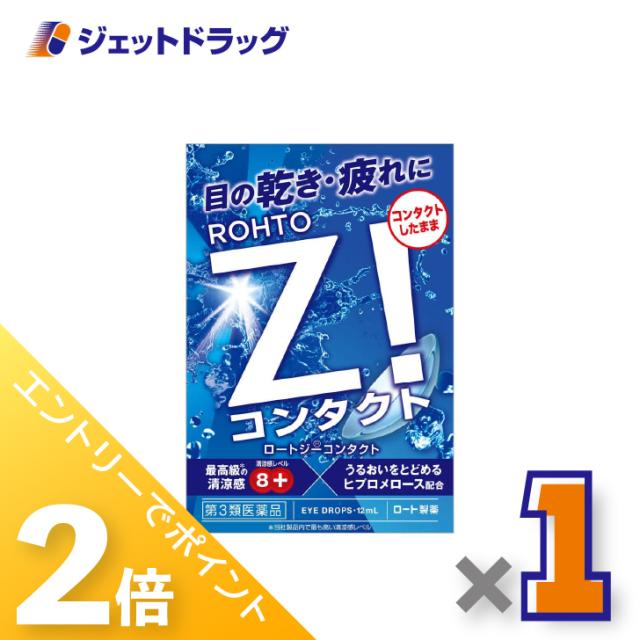 他サイト： 三太郎&お買い物ラリー≪5/13-5/15までP2%≫ロートジーコンタクトb 12mL ×1個 目薬 【第3類医薬品】の商品画像