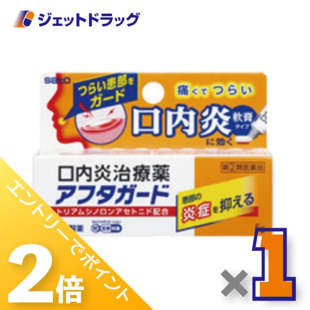 他サイト： 三太郎&お買い物ラリー≪5/13-5/15までP2%≫アフタガード 5g 【指定第2類医薬品】 ※セルフメディケーション税制対象の商品画像