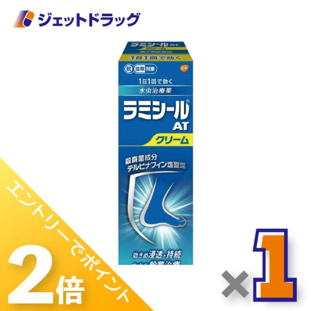 他サイト： 三太郎&お買い物ラリー≪12/13-12/15全商品P2%≫ラミシールATクリーム 10g 【指定第2類医薬品】 ※セルフメディの商品画像