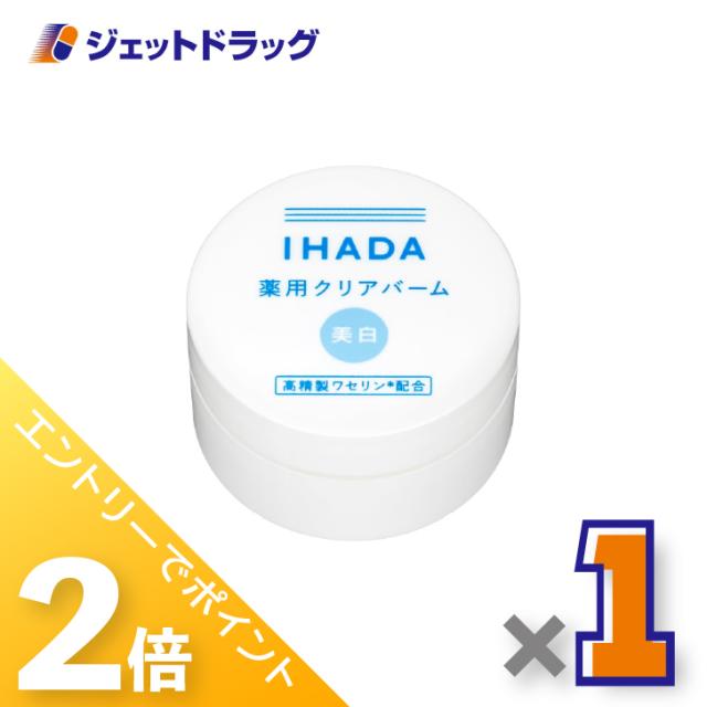 他サイト： 三太郎&お買い物ラリー≪12/23-12/25全商品P2%≫イハダ 薬用クリアバーム 18g ×1個 肌荒れ・敏感肌 【医薬部外の商品画像