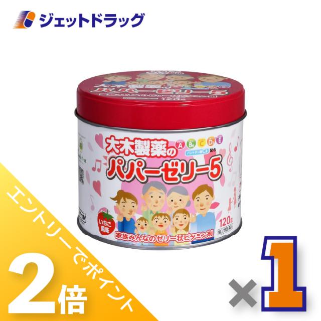 他サイト： 三太郎&お買い物ラリー≪5/13-5/15までP2%≫パパーゼリー5 120粒 ×1個 ビタミン剤 【指定第2類医薬品】の商品画像