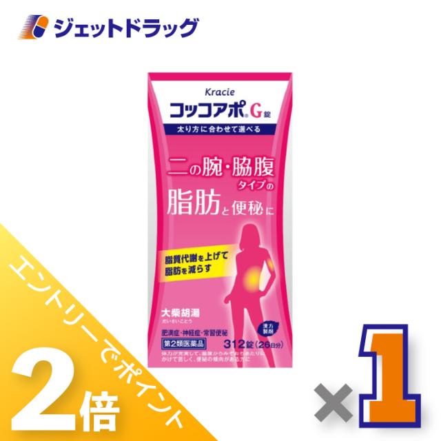 他サイト： 三太郎&お買い物ラリー≪5/13-5/15までP2%≫コッコアポG錠 312錠 ×1個 漢方製剤・大柴胡湯 【第2類医薬品】の商品画像