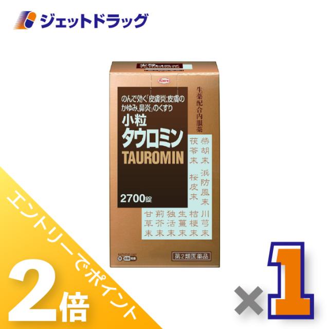 他サイト： 三太郎&お買い物ラリー≪12/13-12/15全商品P2%≫小粒タウロミン 2700錠 ×1個 皮膚炎 【第2類医薬品】 ※セルの商品画像