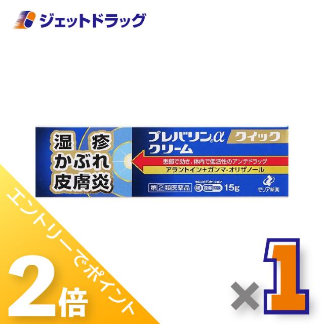 他サイト： 三太郎&お買い物ラリー≪5/13-5/15までP2%≫プレバリンαクイッククリーム 15g ×1個 皮膚炎 【指定第2類医薬品】の商品画像