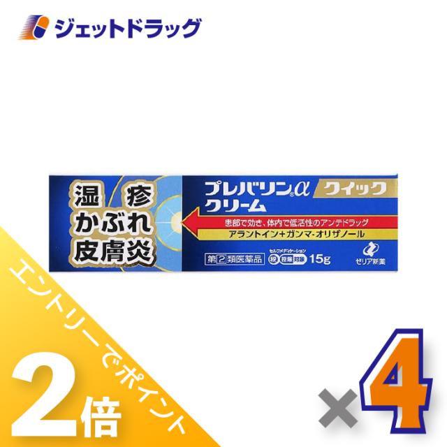 他サイト： 三太郎&お買い物ラリー≪5/13-5/15までP2%≫プレバリンαクイッククリーム 15g ×4個 皮膚炎 【指定第2類医薬品】の商品画像