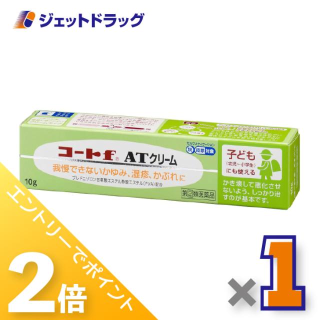 他サイト： ≪11/13$301C11/16までP2%≫【指定第2類医薬品】コートf ATクリーム 10g ×1個 ※セルフメディケーションの商品画像