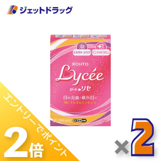 他サイト： 三太郎&お買い物ラリー≪5/3-5/5までP2%≫ロートリセb 8mL ×2個 目の充血・疲れ目に 【第2類医薬品】 ※セルフメの商品画像