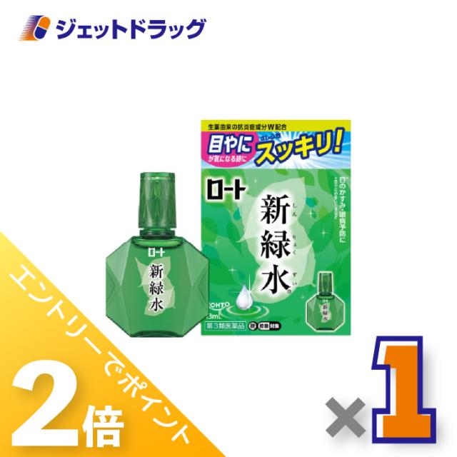 他サイト： 三太郎&お買い物ラリー≪5/13-5/15までP2%≫ロート 新緑水b 13mL ×1個 かすみ・炎症 【第3類医薬品】 ※セルの商品画像