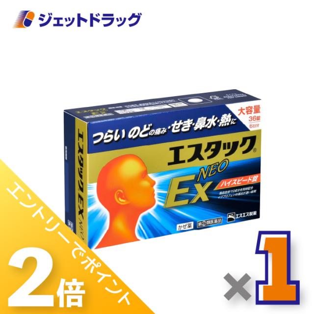 他サイト： 三太郎&お買い物ラリー≪12/13-12/15全商品P2%≫エスタックEXネオ 36錠 ×1個 風邪 【指定第2類医薬品】 ※セの商品画像