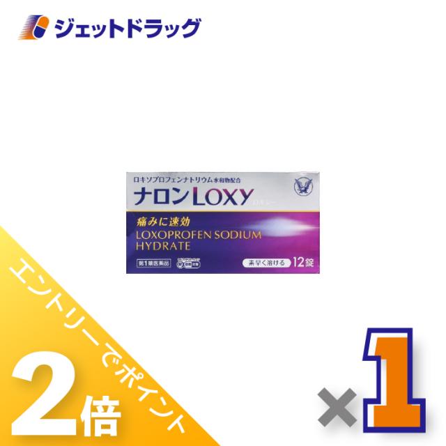 他サイト： 三太郎&お買い物ラリー≪5/13-5/15までP2%≫ナロンLoxy 12錠 ×1個 痛み止め・頭痛 【第1類医薬品】 ※セルフの商品画像