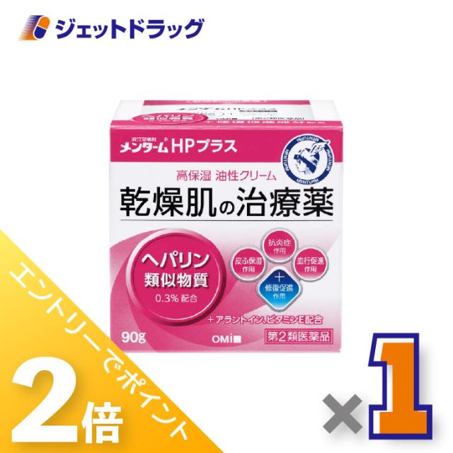 他サイト： 三太郎&お買い物ラリー≪12/13-12/15全商品P2%≫近江兄弟社メンタームHPプラス 90g ×1個 乾燥肌・ひび・あかぎの商品画像