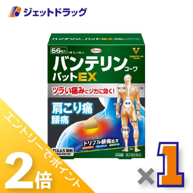 他サイト： 三太郎&お買い物ラリー≪5/13-5/15までP2%≫バンテリンコーワパットEX 56枚 ×1個 腰痛・関節痛 【第2類医薬品】の商品画像