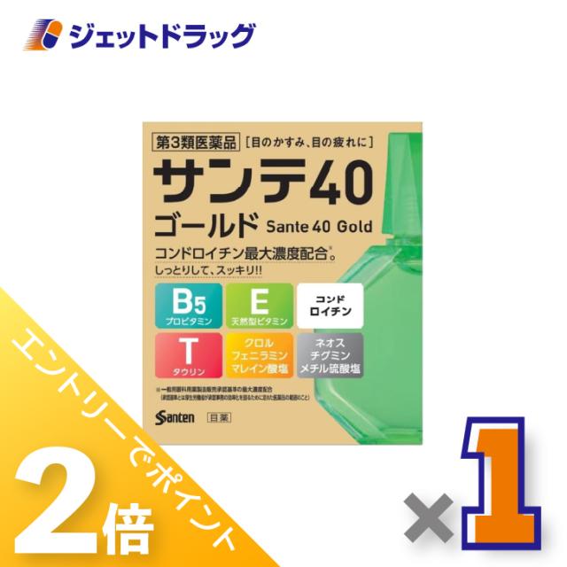 他サイト： 三太郎&お買い物ラリー≪4/3-4/5までP2%≫サンテ40ゴールド 12mL ×1個 目のかすみ・疲れ 【第3類医薬品】 ※セの商品画像