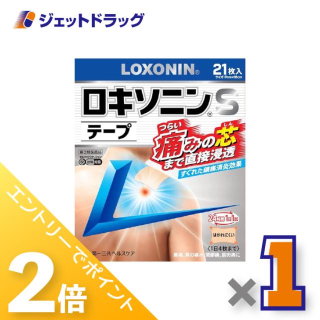他サイト： 三太郎&お買い物ラリー≪5/13-5/15までP2%≫ロキソニンSテープ 21枚 ×1個 腰痛・肩こりに伴う肩の痛み 【第2類医の商品画像