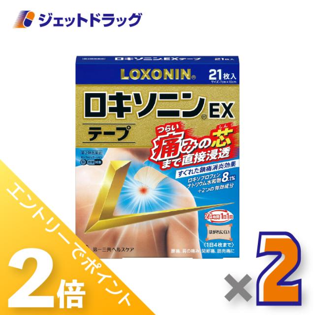 他サイト： 三太郎&お買い物ラリー≪5/3-5/5までP2%≫ロキソニンEXテープ 21枚 ×2個 腱鞘炎・腰痛 【第2類医薬品】 ※セルフの商品画像