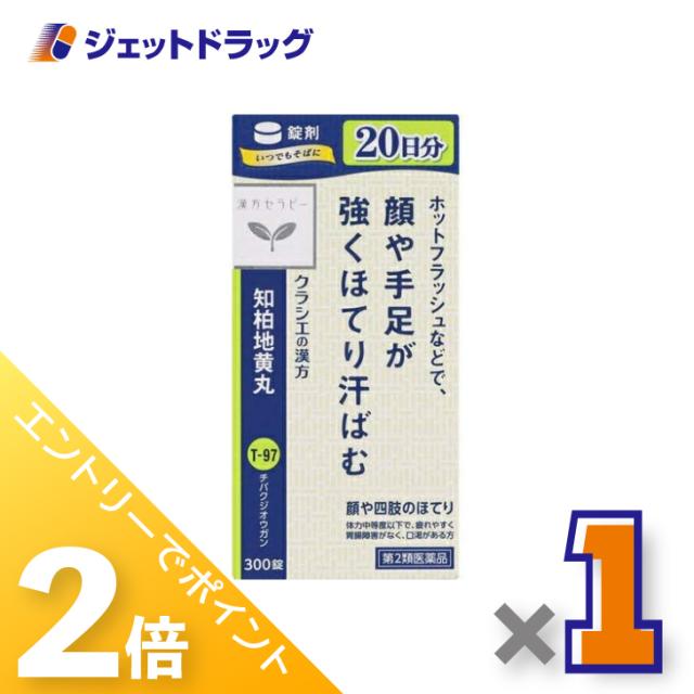 他サイト： 三太郎&お買い物ラリー≪12/13-12/15全商品P2%≫JPS知柏地黄丸料エキス錠N 300錠 【第2類医薬品】の商品画像