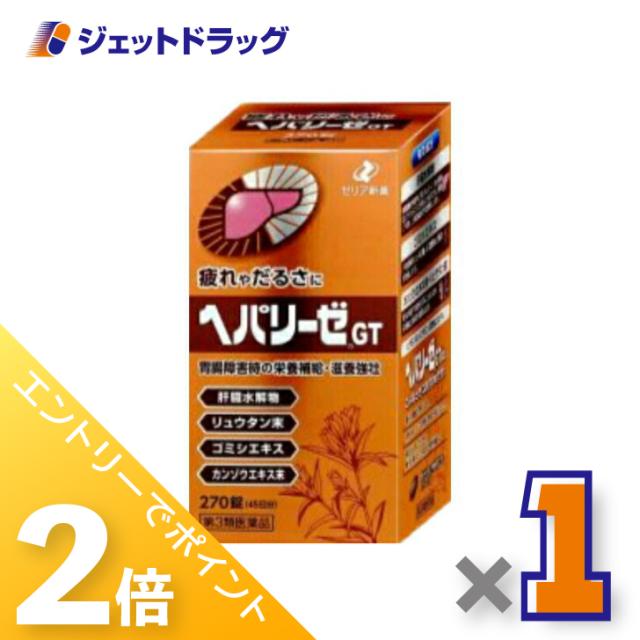 他サイト： 三太郎&お買い物ラリー≪12/13-12/15全商品P2%≫ヘパリーゼGT270錠 【第3類医薬品】の商品画像