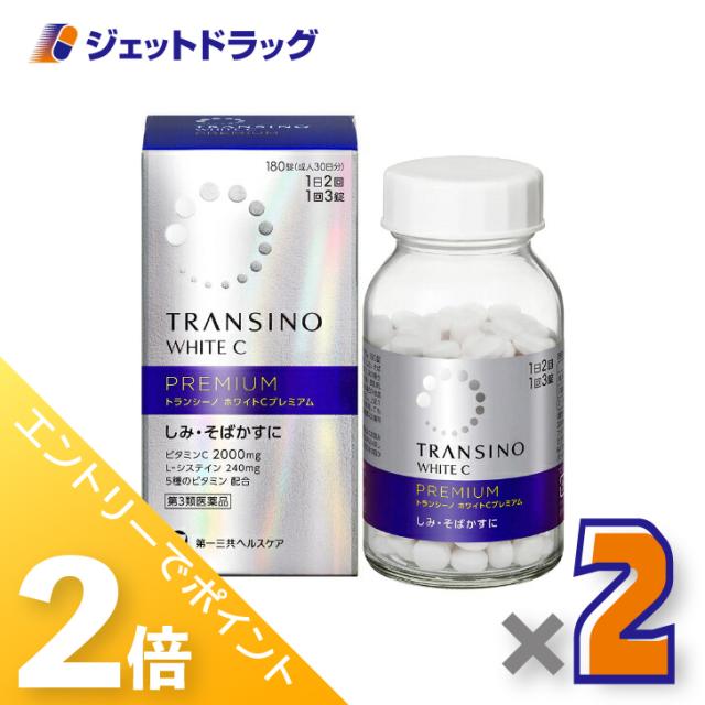 他サイト： 三太郎&お買い物ラリー≪12/13-12/15全商品P2%≫トランシーノ ホワイトCプレミアム 180錠 ×2個 【第3類医薬品の商品画像