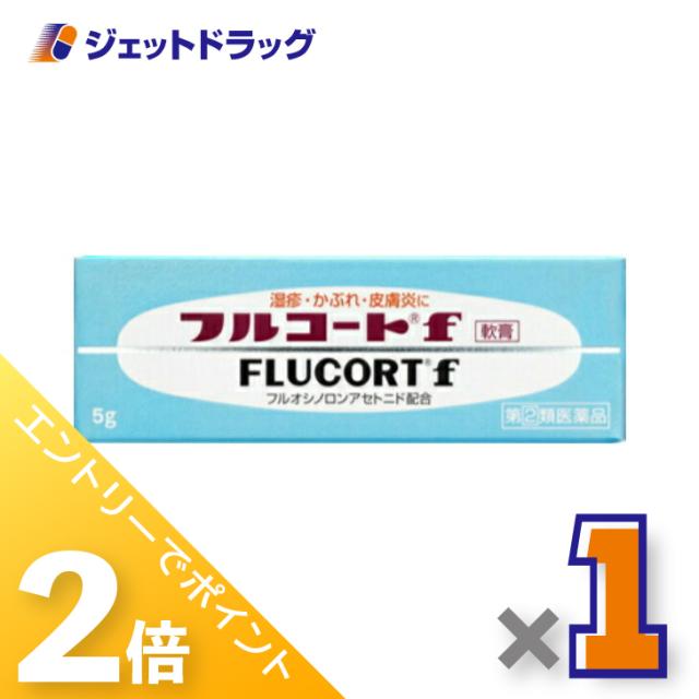 他サイト： 三太郎&お買い物ラリー≪12/13-12/15全商品P2%≫フルコートf 5g 【指定第2類医薬品】の商品画像