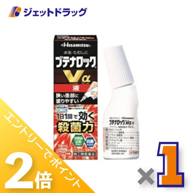 他サイト： 三太郎&お買い物ラリー≪12/13-12/15全商品P2%≫ブテナロックVα液 18mL 【指定第2類医薬品】 ※セルフメディケの商品画像