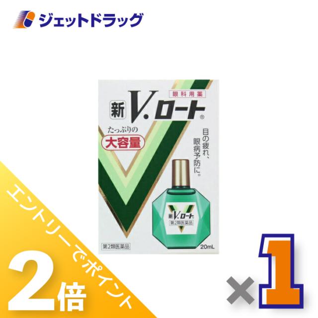 他サイト： 三太郎&お買い物ラリー≪5/13-5/15までP2%≫新V・ロート 20mL 【第2類医薬品】 ※セルフメディケーション税制対象の商品画像