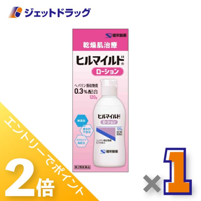 他サイト： 三太郎&お買い物ラリー≪12/13-12/15全商品P2%≫ヒルマイルドローション 120g 【第2類医薬品】の商品画像