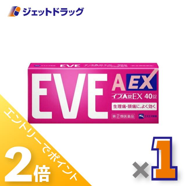 他サイト： 三太郎&BIGお買い物ラリー≪4/23-4/26までP2%≫イブA錠EX 40錠 【指定第2類医薬品】 ※セルフメディケーションの商品画像
