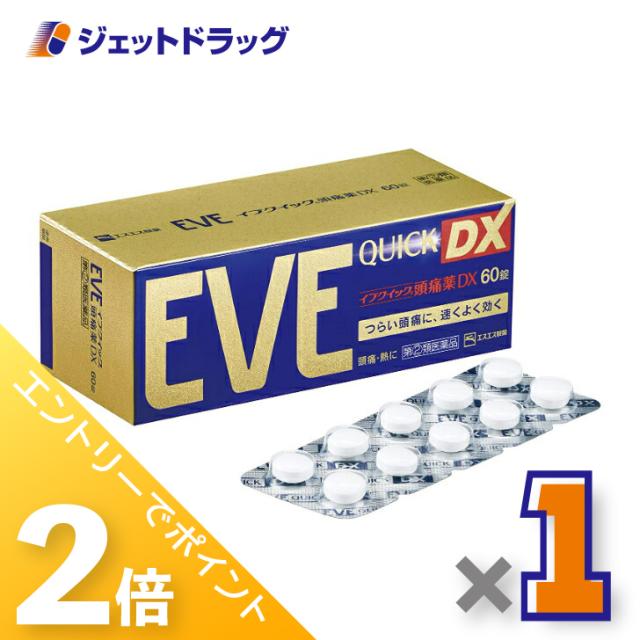 他サイト： 三太郎&お買い物ラリー≪11/13-11/16はP2%≫イブクイック頭痛薬DX 60錠 【指定第2類医薬品】 ※セルフメディケーの商品画像