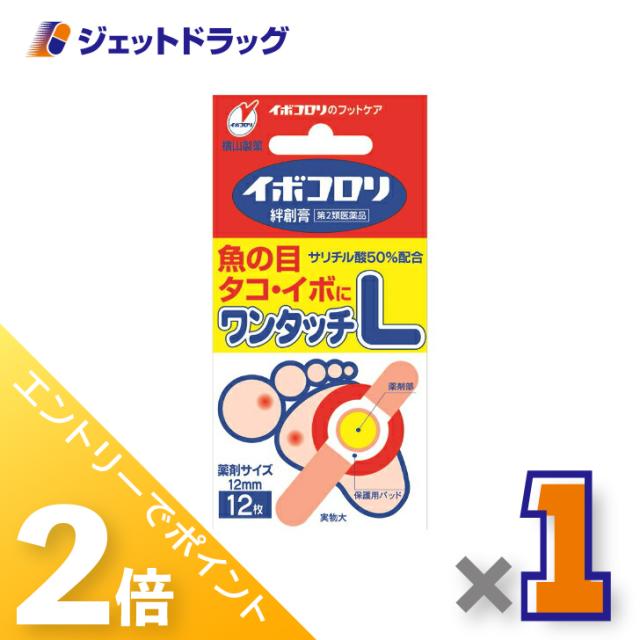 他サイト： 三太郎&お買い物ラリー≪5/13-5/15までP2%≫イボコロリ絆創膏 Lサイズ 12枚 ×1個 魚の目・タコ・イボに 【第2類の商品画像