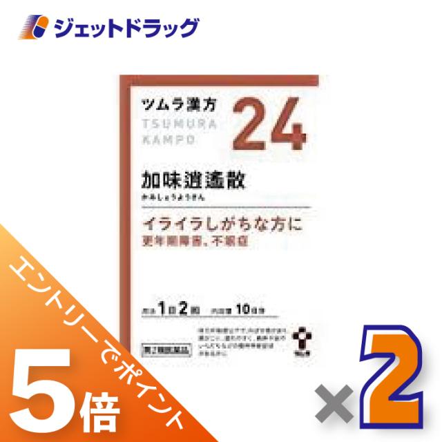 他サイト： 三太郎&BIGお買い物ラリー≪3/13-3/15全商品P5%≫ツムラ漢方加味逍遙散エキス顆粒 20包 ×2個 漢方 かみしょうよの商品画像