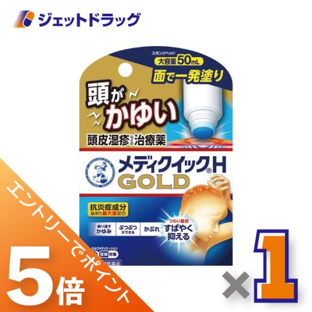 他サイト： 三太郎&BIGお買い物ラリー≪3/13-3/15全商品P5%≫メンソレータム メディクイックHゴールド [スポンジヘッド] 50の商品画像