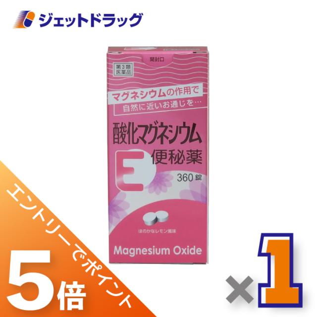 他サイト： 三太郎&BIGお買い物ラリー≪3/13-3/15全商品P5%≫酸化マグネシウムE便秘薬 360錠 【第3類医薬品】の商品画像