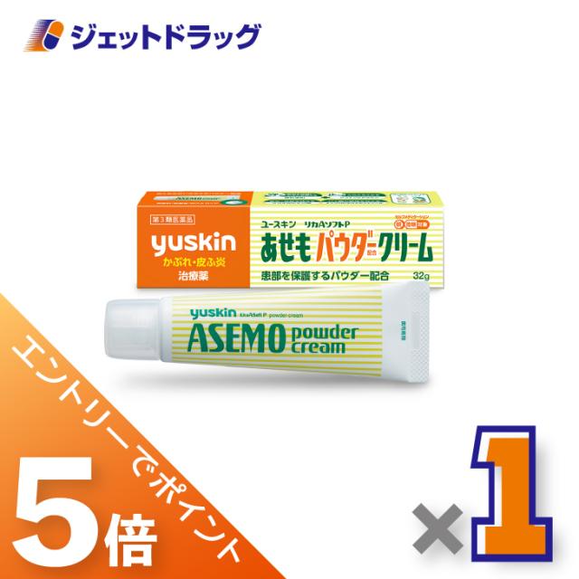 他サイト： 三太郎&BIGお買い物ラリー≪3/13-3/15全商品P5%≫ユースキン あせもパウダークリーム 32g 【第3類医薬品】 ※セの商品画像