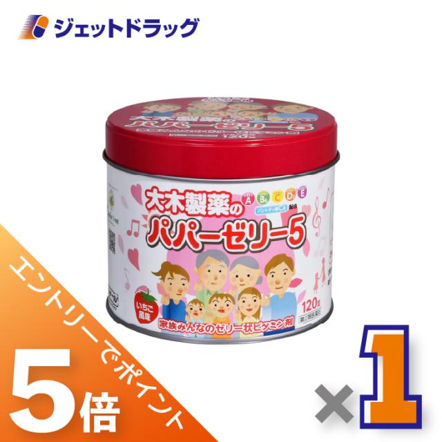 他サイト： 三太郎&BIGお買い物ラリー≪3/13-3/15全商品P5%≫パパーゼリー5 120粒 ×1個 ビタミン剤 【指定第2類医薬品】の商品画像