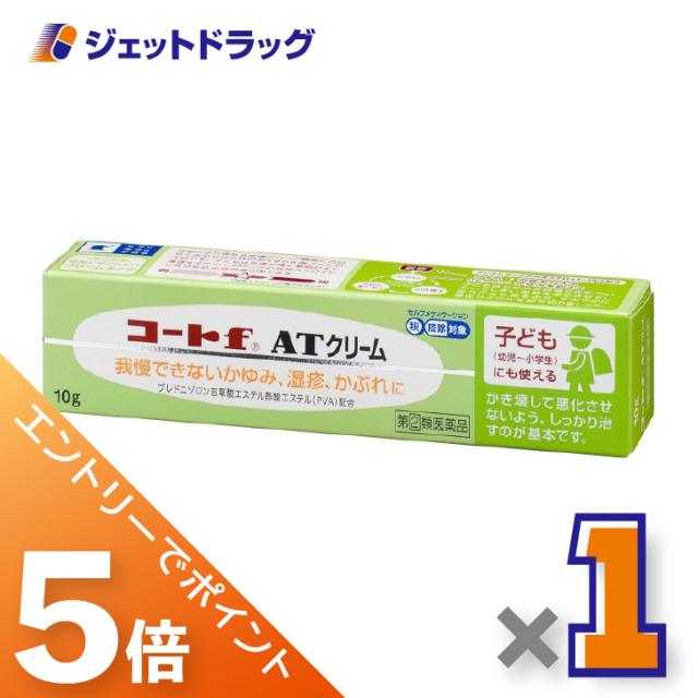 他サイト： 三太郎&BIGお買い物ラリー≪3/13-3/15全商品P5%≫コートf ATクリーム 10g ×1個 子どもにも使える・クリームの商品画像