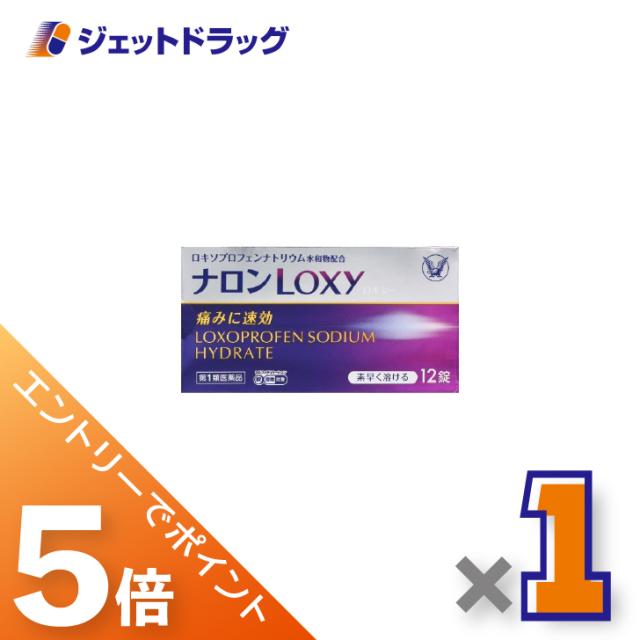 他サイト： 三太郎&BIGお買い物ラリー≪3/13-3/15全商品P5%≫ナロンLoxy 12錠 ×1個 痛み止め・頭痛 【第1類医薬品】 の商品画像