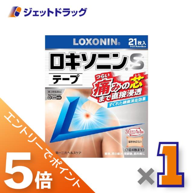 他サイト： 三太郎&BIGお買い物ラリー≪3/13-3/15全商品P5%≫ロキソニンSテープ 21枚 ×1個 腰痛・肩こりに伴う肩の痛み 【の商品画像