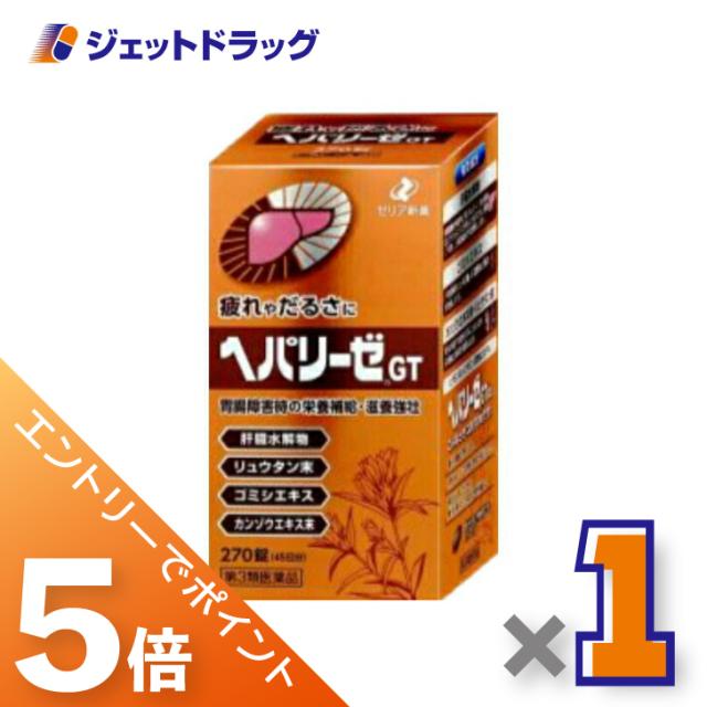 他サイト： 三太郎&BIGお買い物ラリー≪3/13-3/15全商品P5%≫ヘパリーゼGT270錠 【第3類医薬品】の商品画像