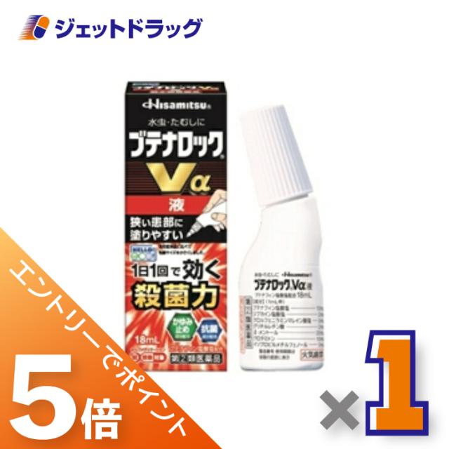 他サイト： 三太郎&BIGお買い物ラリー≪3/13-3/15全商品P5%≫ブテナロックVα液 18mL 【指定第2類医薬品】 ※セルフメディの商品画像