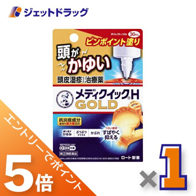 他サイト： 三太郎&BIGお買い物ラリー≪3/13-3/15全商品P5%≫メンソレータム メディクイックHゴールド 30mL 【指定第2類医の商品画像
