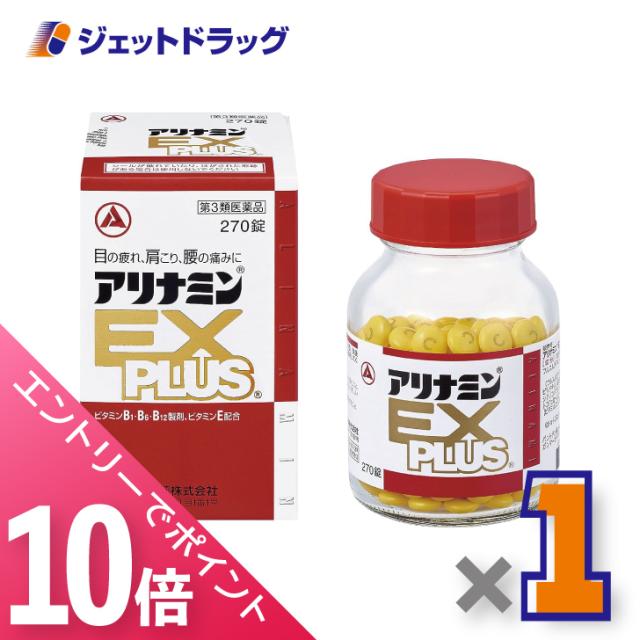 他サイト： 三太郎&お買い物ラリー≪1/23-1/25全商品P10%≫アリナミンEXプラス 270錠 【第3類医薬品】の商品画像