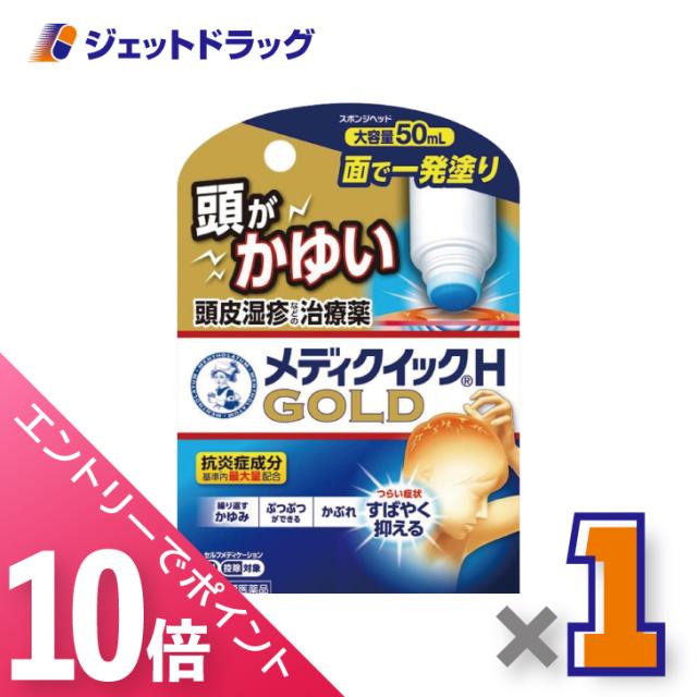 他サイト： 三太郎&お買い物ラリー≪1/23-1/25全商品P10%≫メンソレータム メディクイックHゴールド [スポンジヘッド] 50mLの商品画像