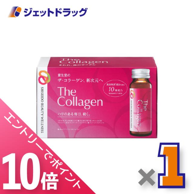 他サイト： 三太郎&お買い物ラリー≪1/23-1/25全商品P10%≫ザ・コラーゲン ドリンク [50mL×10本入] ×1個 コラーゲン1の商品画像