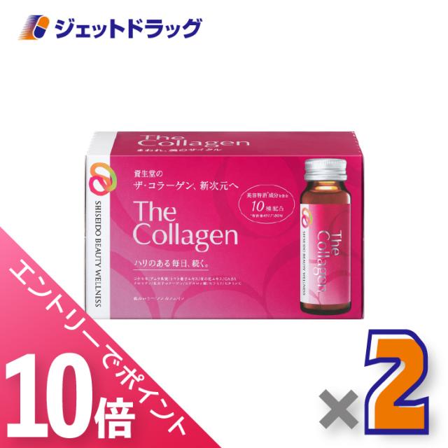 他サイト： 三太郎&お買い物ラリー≪1/23-1/25全商品P10%≫ザ・コラーゲン ドリンク [50mL×10本入] ×2個 コラーゲン1の商品画像