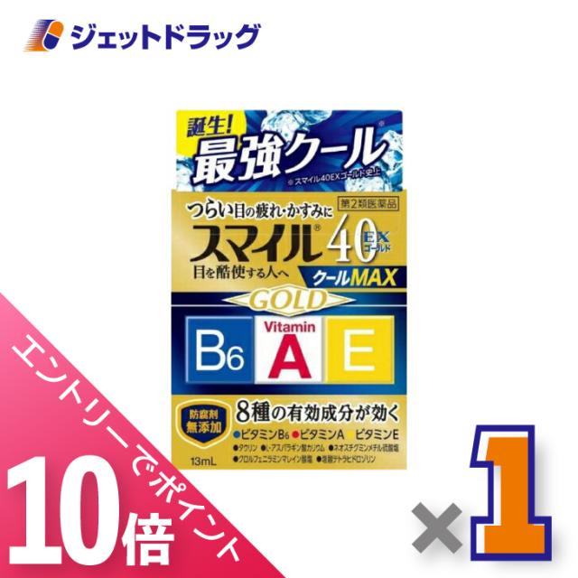 他サイト： 三太郎&お買い物ラリー≪1/23-1/25全商品P10%≫スマイル40EX ゴールドクールMAX 13mL 【第2類医薬品】の商品画像