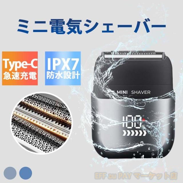 他サイト： 送料無料 電動シェーバー 電気シェーバー メンズシェーバー 髭剃り シェーバー 男性 メンズ 深剃り 回転式 電動髭剃り 電気カの商品画像