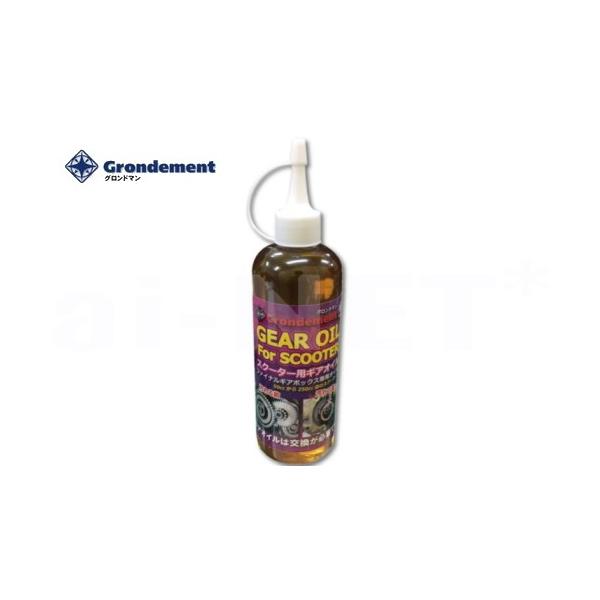 他サイト： GRONDEMENT グロンドマン スクーター専用 ギアオイル (ファイナルギアボックス専用) GOS01 300ml エンジンの商品画像